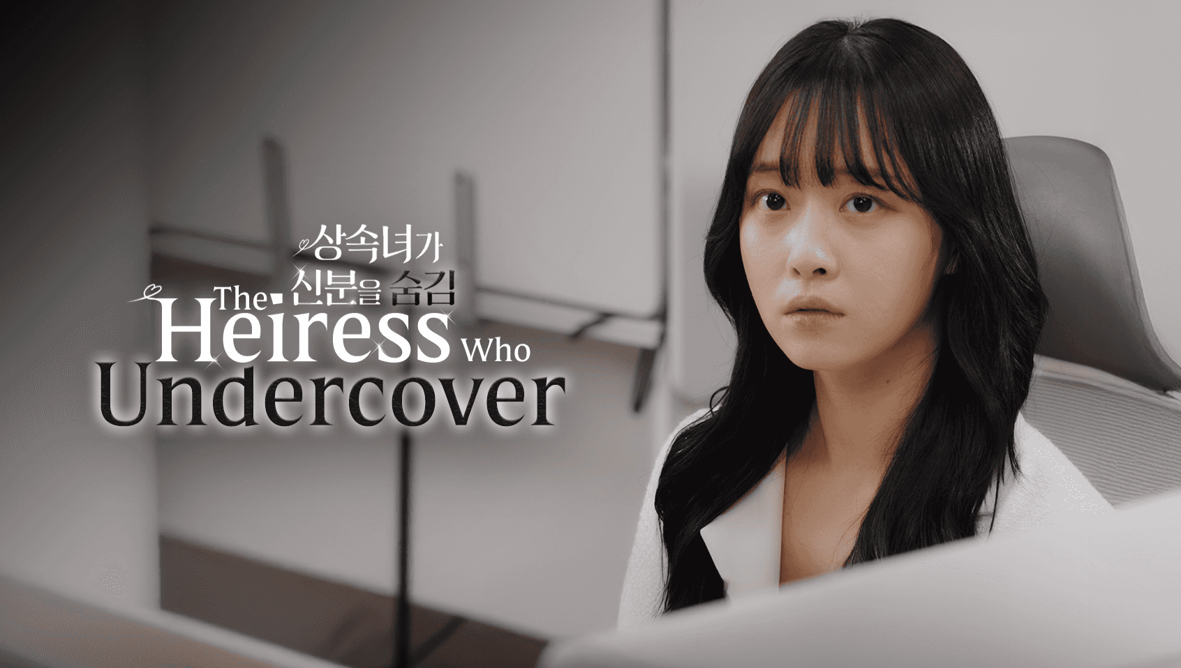 Người Thừa Kế Ẩn Danh