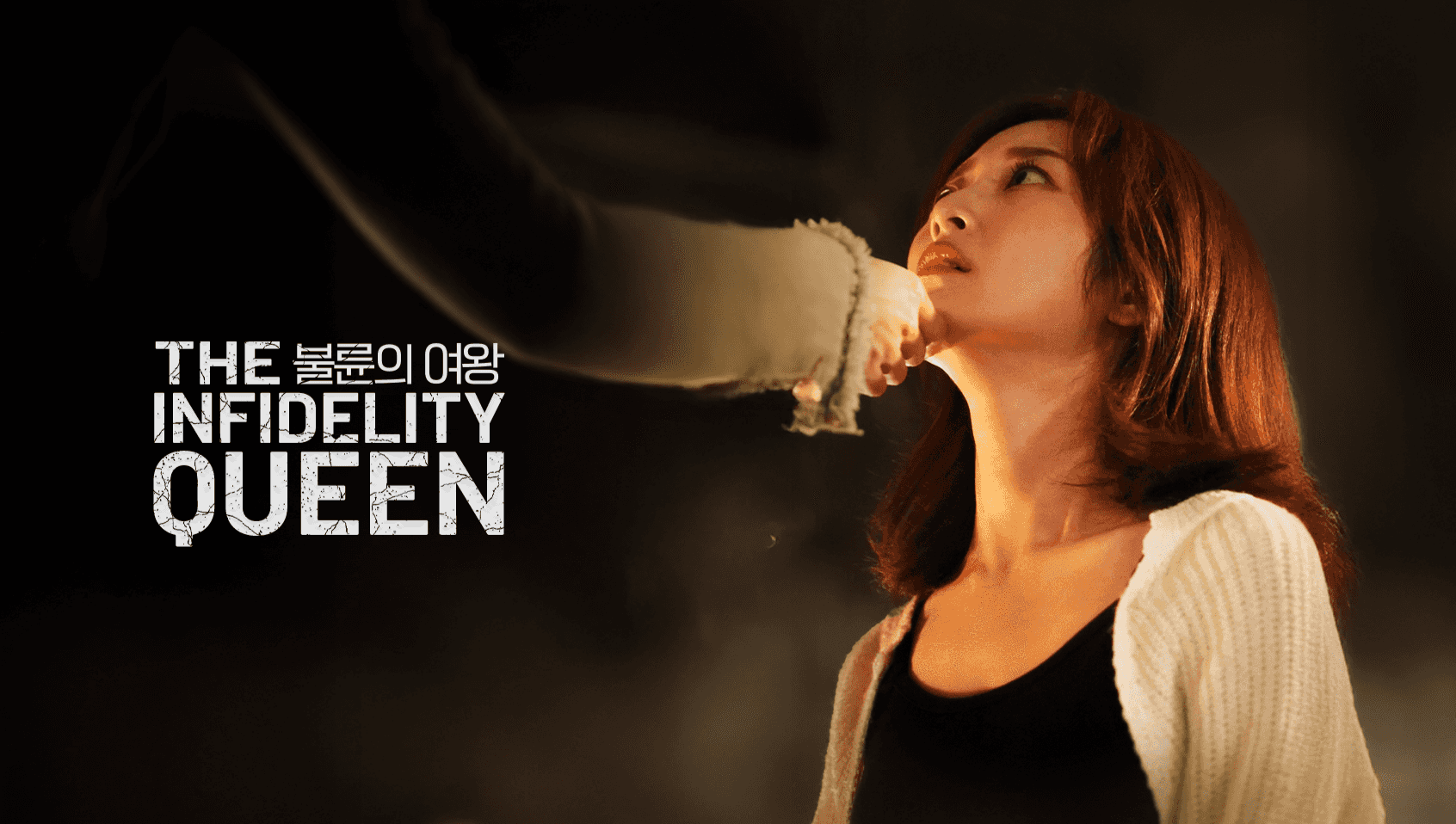 Trò Chơi Cám Dỗ: Mối Tình Báo Thù