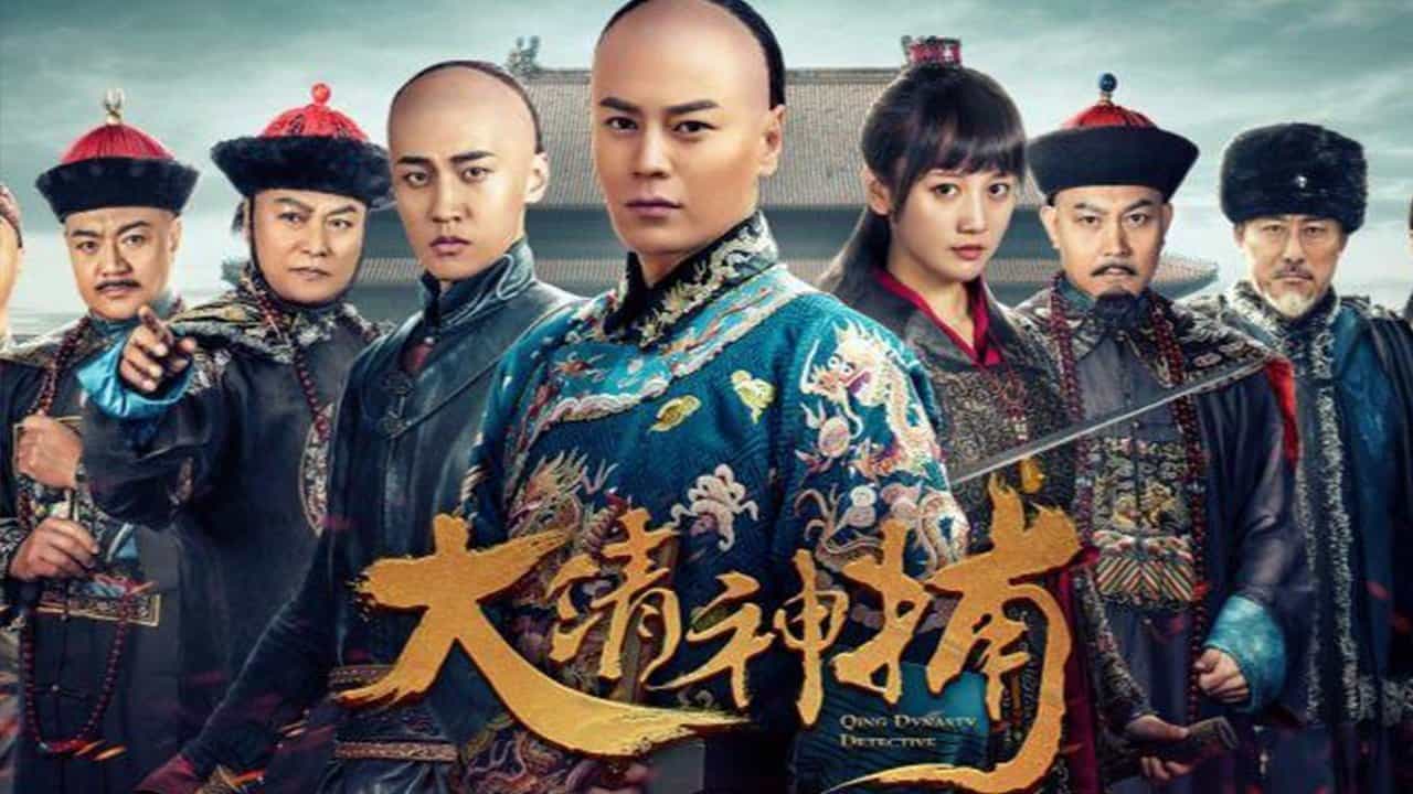 Thần Bổ Đại Thanh