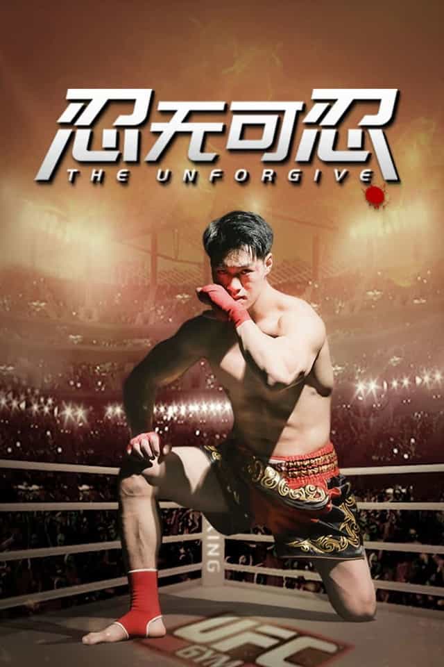 Không Thể Nhẫn Nhịn