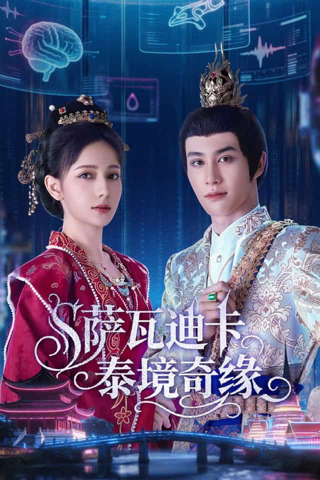 Sawatdee Krab: Cuộc Phiêu Lưu Ở Thái Lan